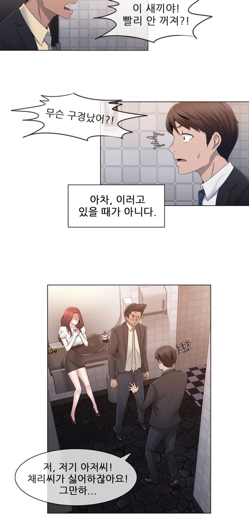 Miss Mystic Ch.1-24