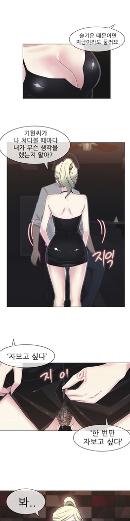 Miss Mystic Ch.1-24