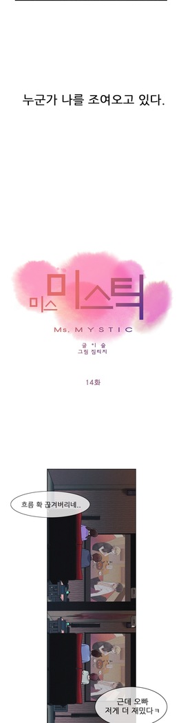 Miss Mystic Ch.1-24
