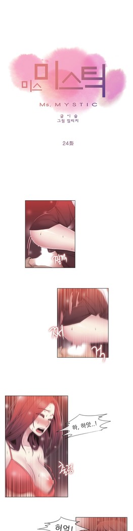 Miss Mystic Ch.1-24