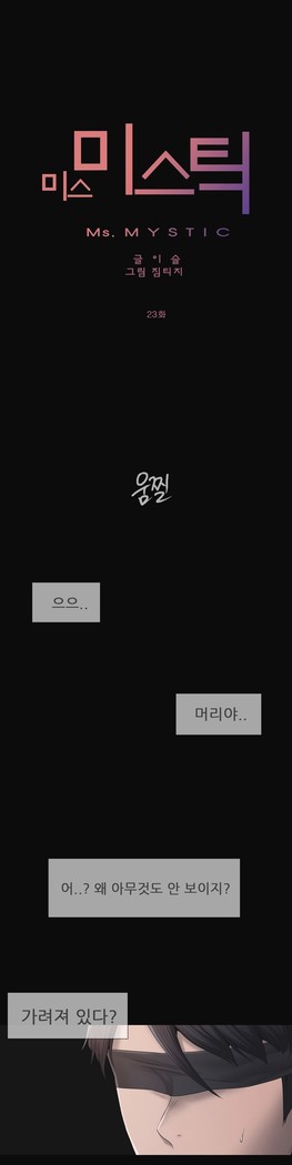 Miss Mystic Ch.1-24