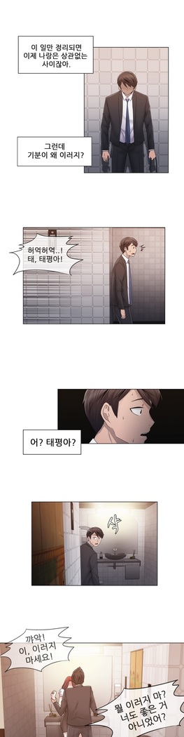 Miss Mystic Ch.1-24