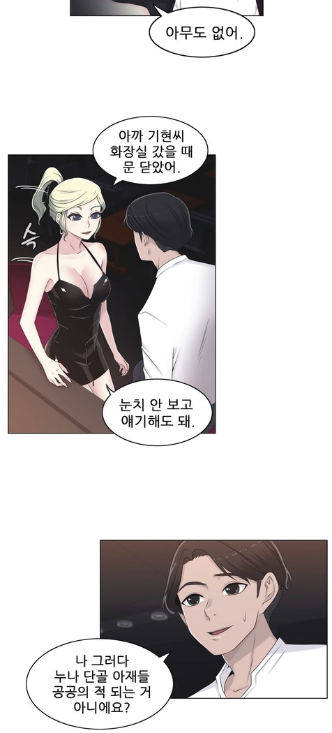 Miss Mystic Ch.1-24