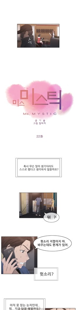 Miss Mystic Ch.1-24