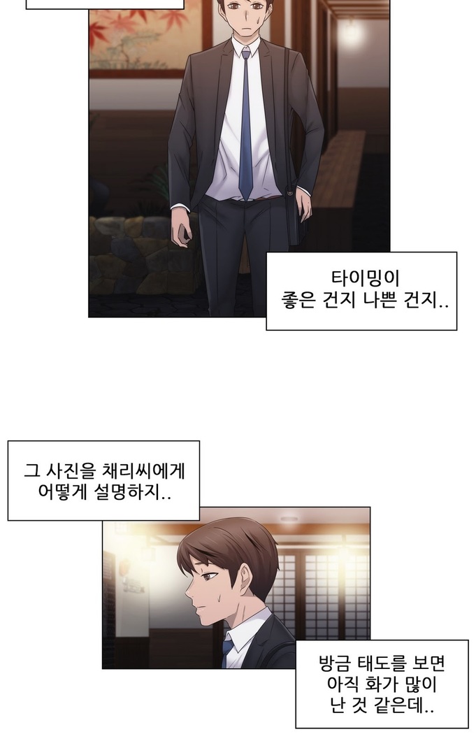 Miss Mystic Ch.1-24