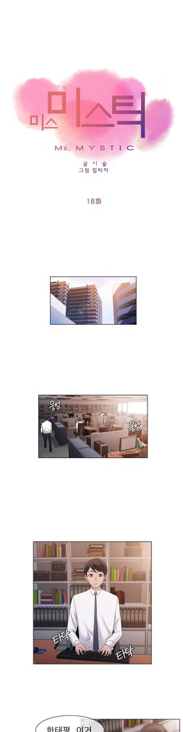 Miss Mystic Ch.1-24