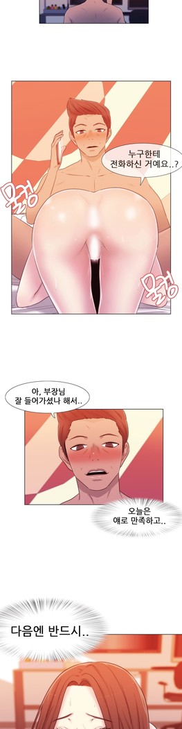 Miss Mystic Ch.1-24
