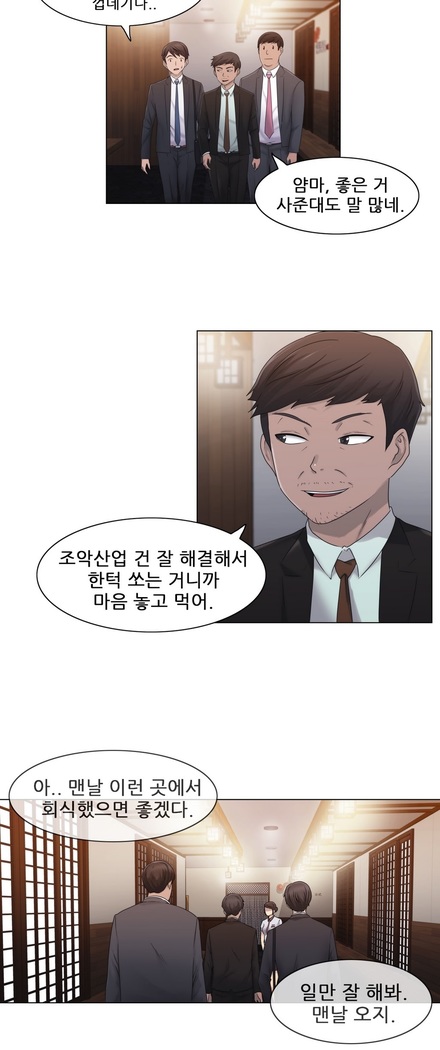 Miss Mystic Ch.1-24