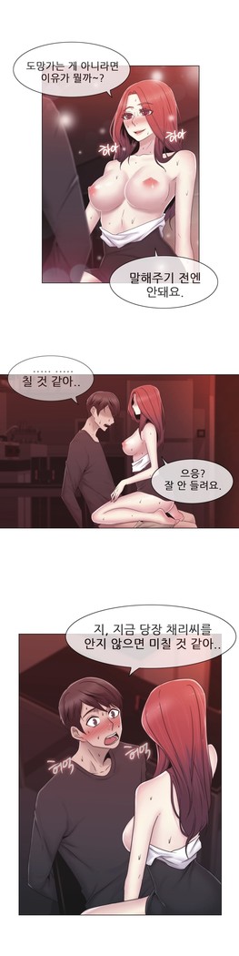 Miss Mystic Ch.1-24