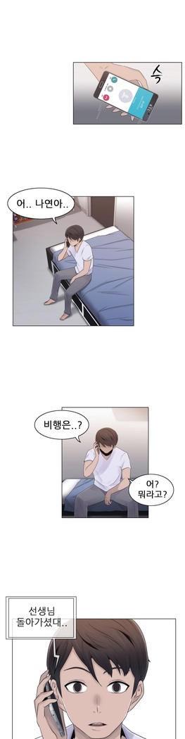 Miss Mystic Ch.1-24