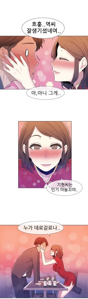 Miss Mystic Ch.1-24
