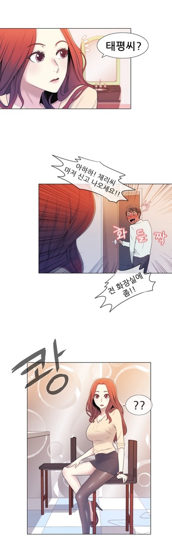 Miss Mystic Ch.1-24
