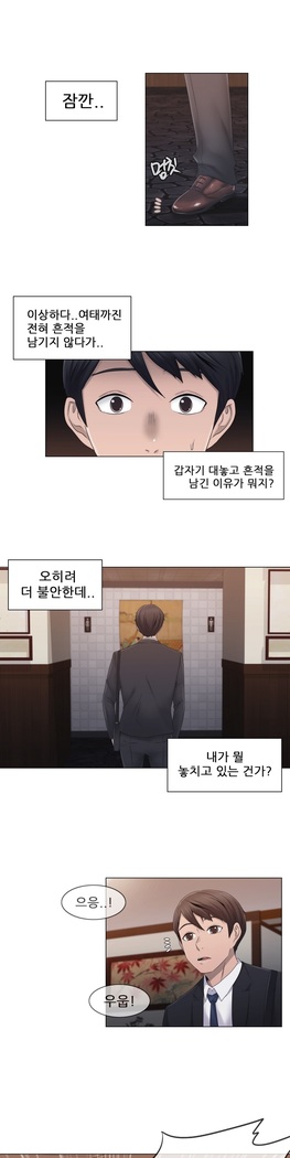 Miss Mystic Ch.1-24