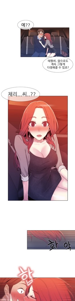 Miss Mystic Ch.1-24