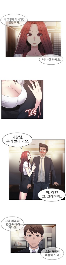 Miss Mystic Ch.1-24