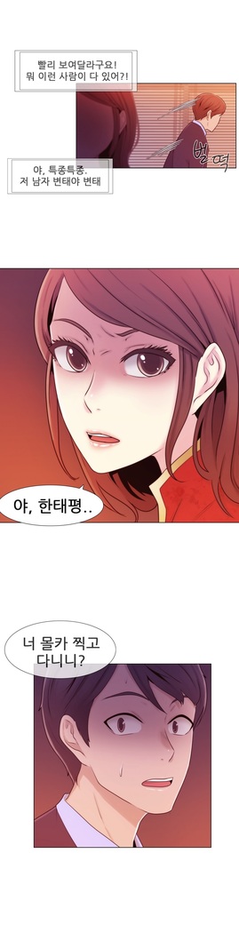 Miss Mystic Ch.1-24