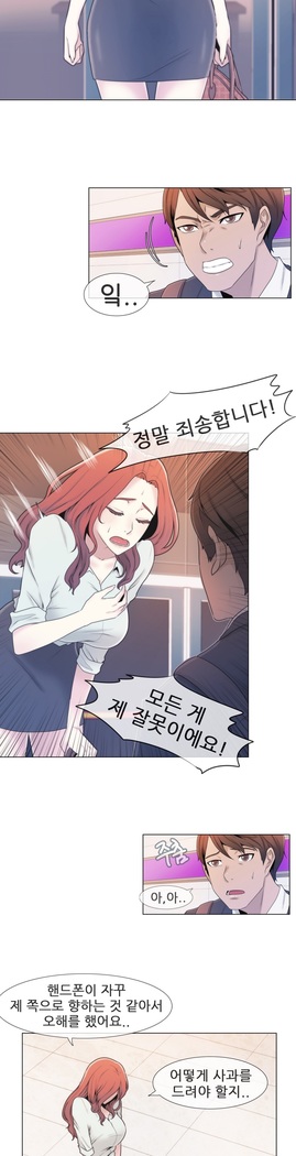 Miss Mystic Ch.1-24