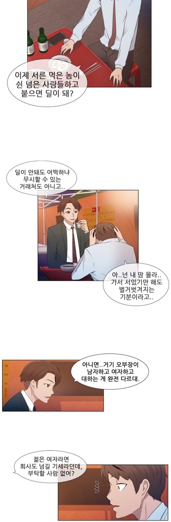 Miss Mystic Ch.1-24