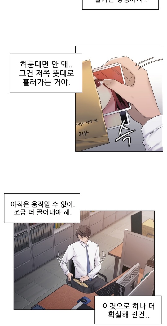 Miss Mystic Ch.1-24