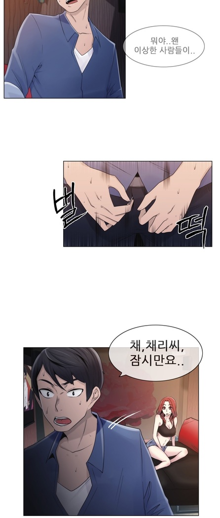 Miss Mystic Ch.1-24