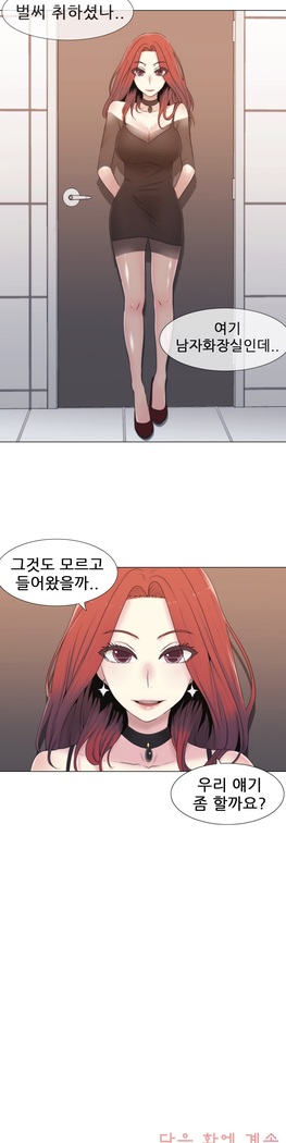 Miss Mystic Ch.1-24