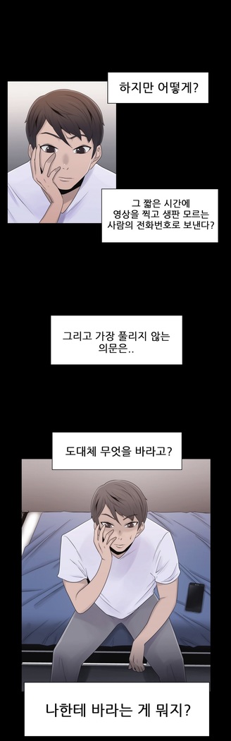 Miss Mystic Ch.1-24