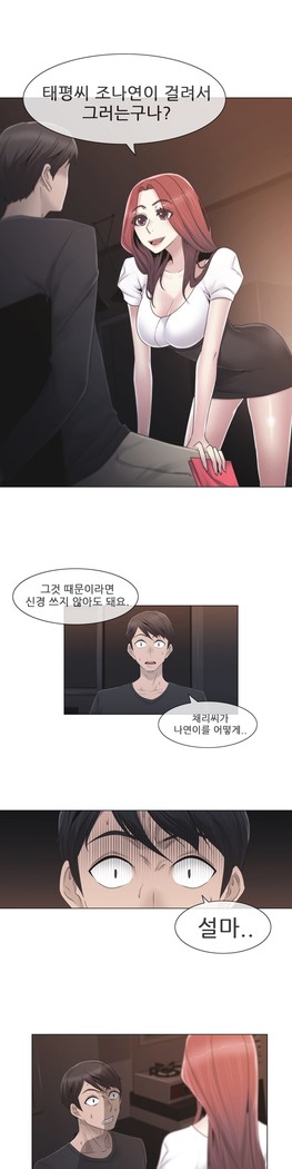 Miss Mystic Ch.1-24