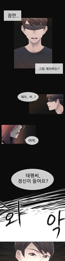 Miss Mystic Ch.1-24