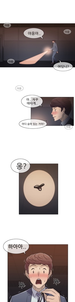 Miss Mystic Ch.1-24