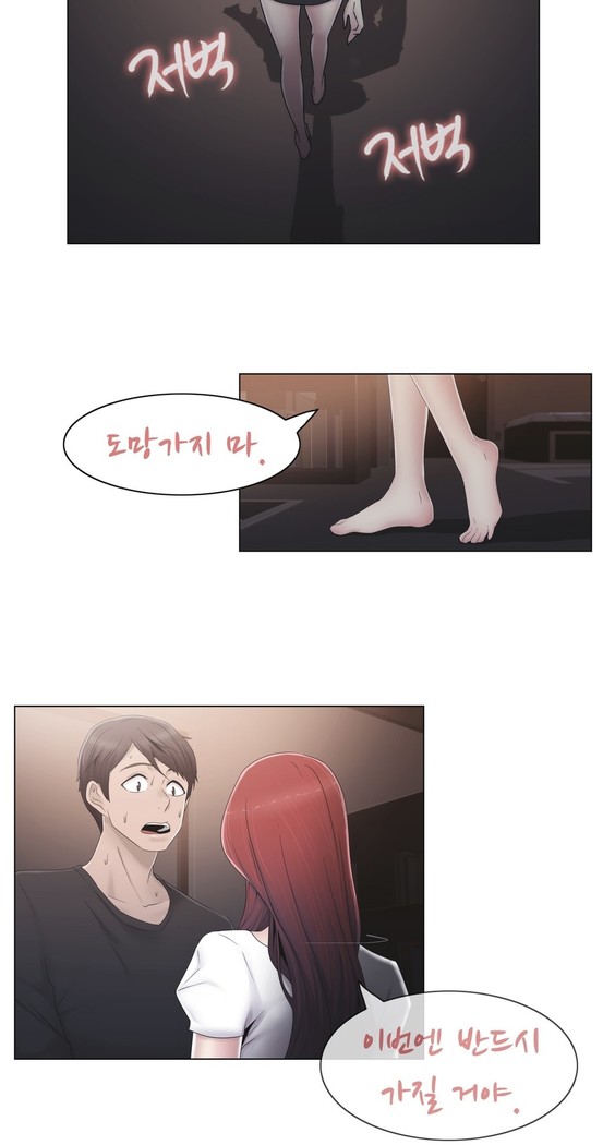 Miss Mystic Ch.1-24