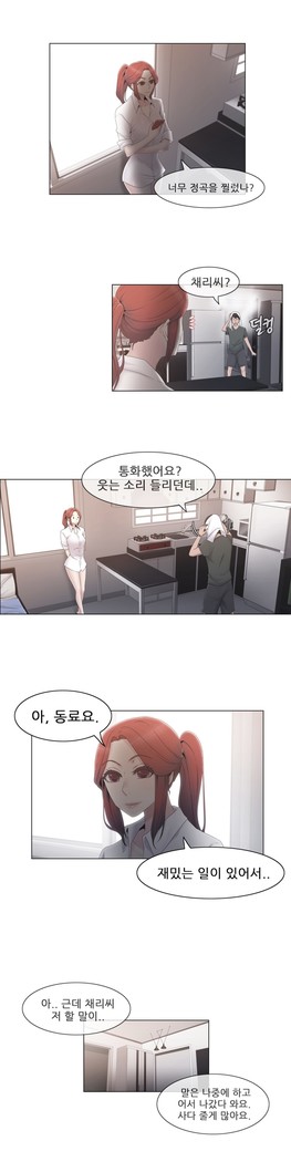 Miss Mystic Ch.1-24