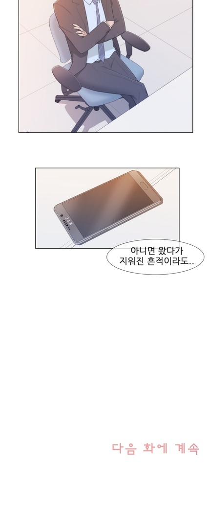 Miss Mystic Ch.1-24