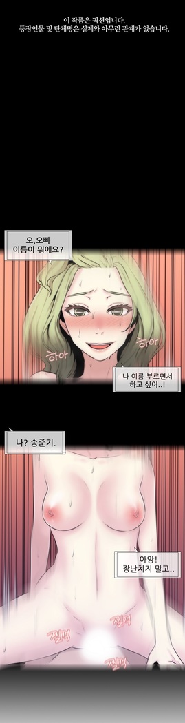 Miss Mystic Ch.1-24