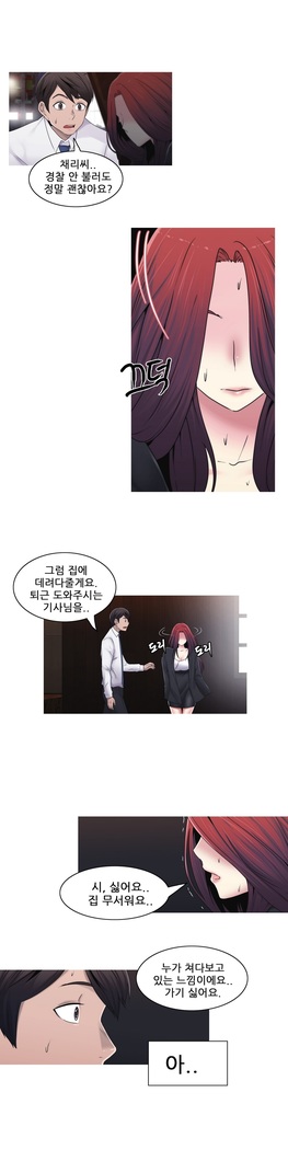 Miss Mystic Ch.1-24