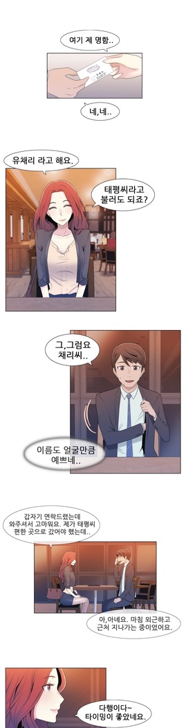 Miss Mystic Ch.1-24