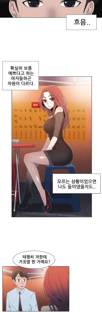 Miss Mystic Ch.1-24