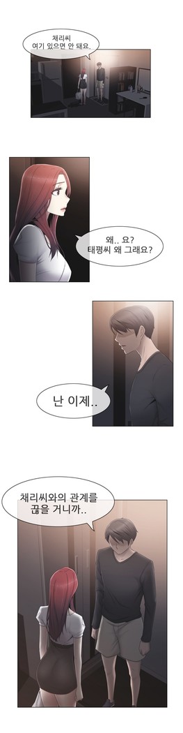 Miss Mystic Ch.1-24