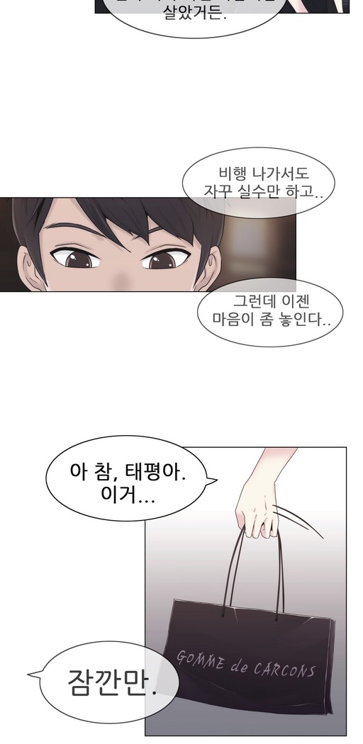 Miss Mystic Ch.1-24
