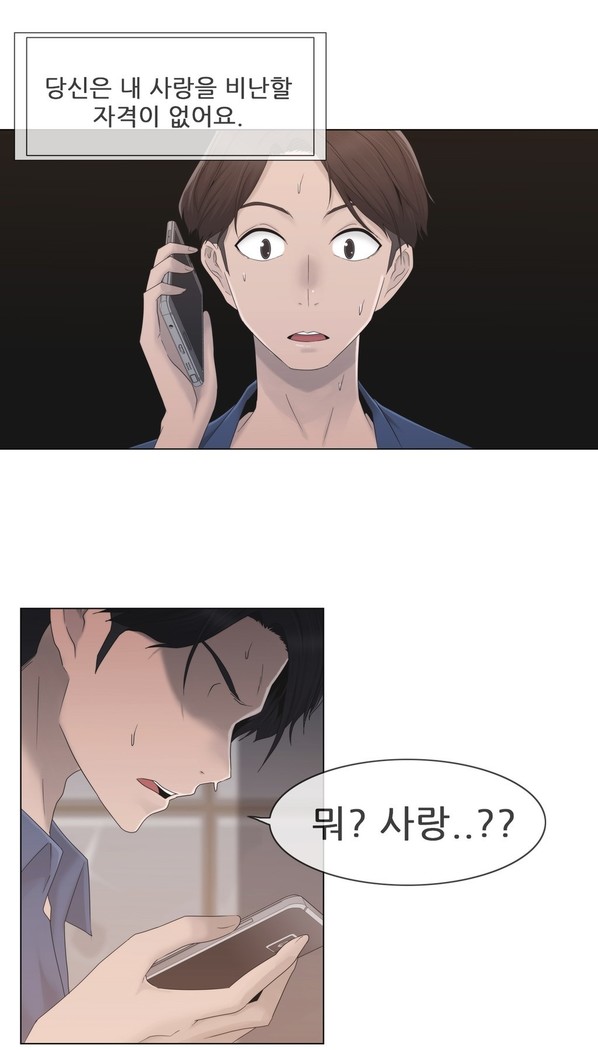 Miss Mystic Ch.1-24