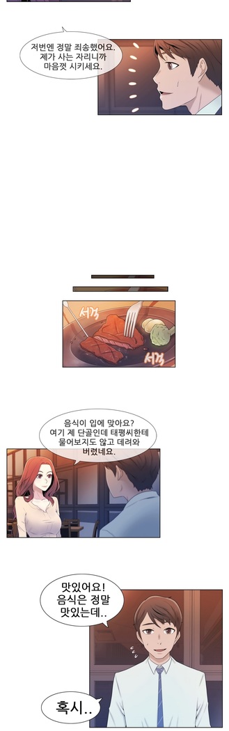 Miss Mystic Ch.1-24