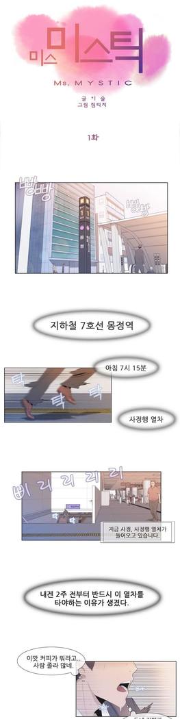 Miss Mystic Ch.1-24