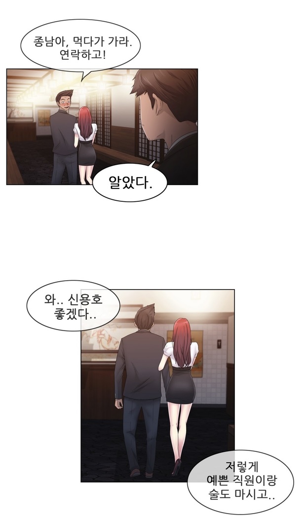 Miss Mystic Ch.1-24