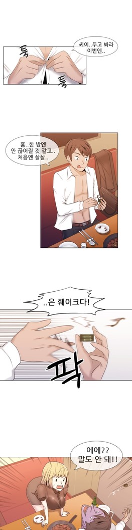 Miss Mystic Ch.1-24