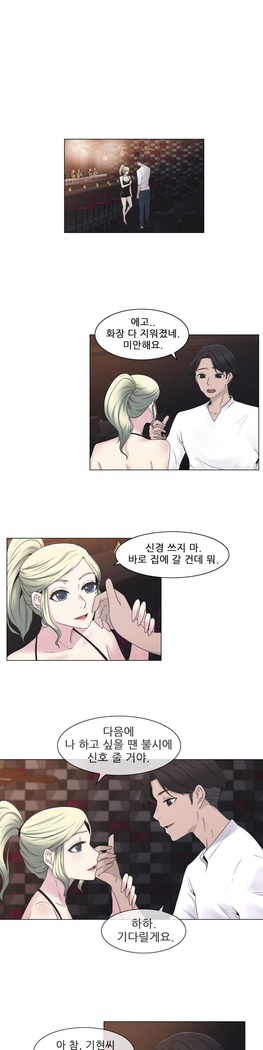 Miss Mystic Ch.1-24