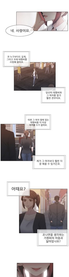 Miss Mystic Ch.1-24