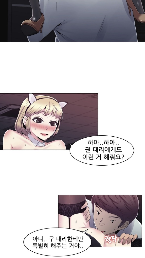 Miss Mystic Ch.1-24