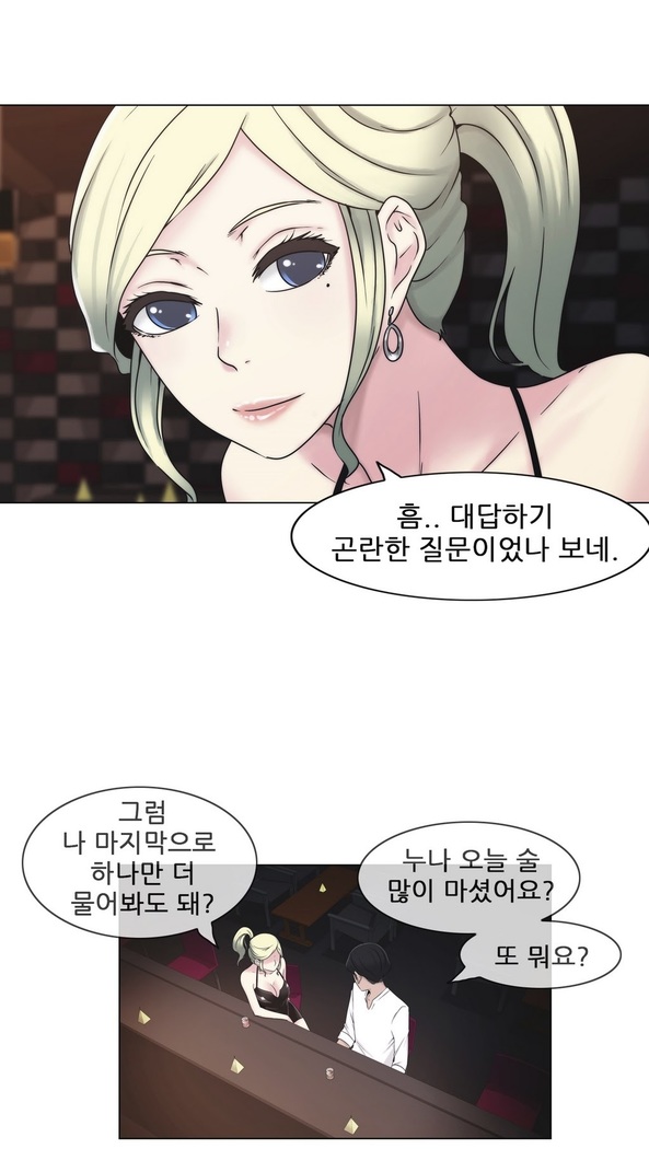 Miss Mystic Ch.1-24