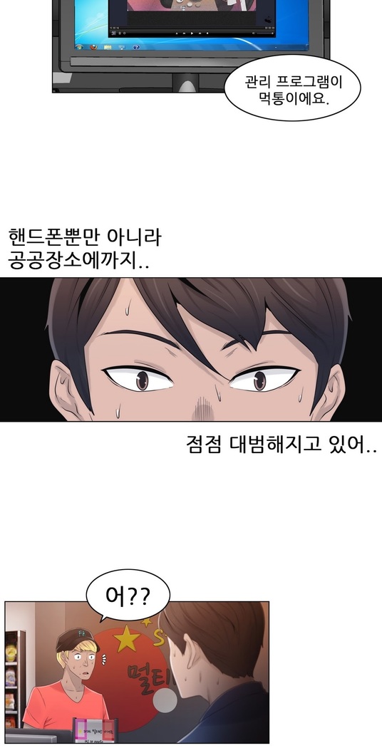 Miss Mystic Ch.1-24
