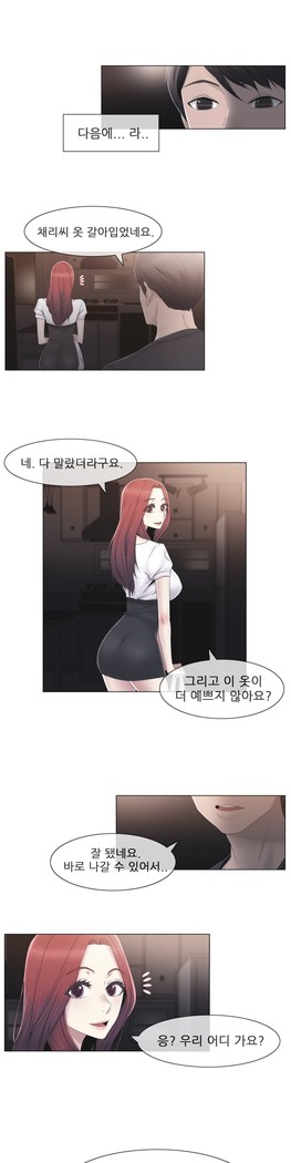 Miss Mystic Ch.1-24