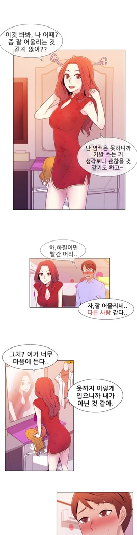 Miss Mystic Ch.1-24